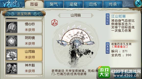 诛仙手游青云攻略