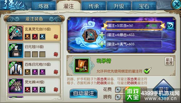 诛仙手游青云攻略