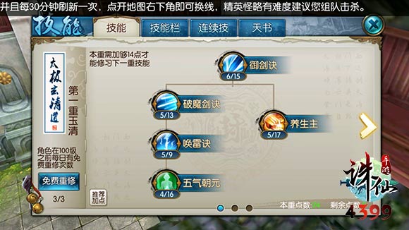 诛仙手游青云攻略