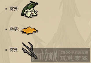 饥荒手机版粉末蛋糕