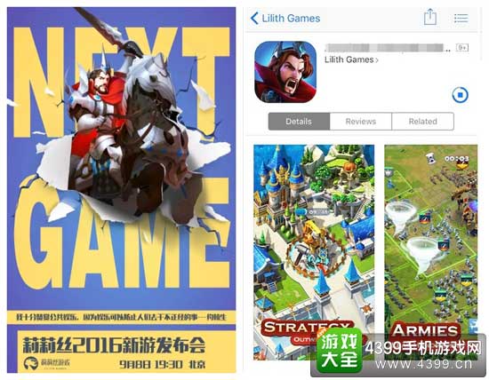 莉莉丝新游海报