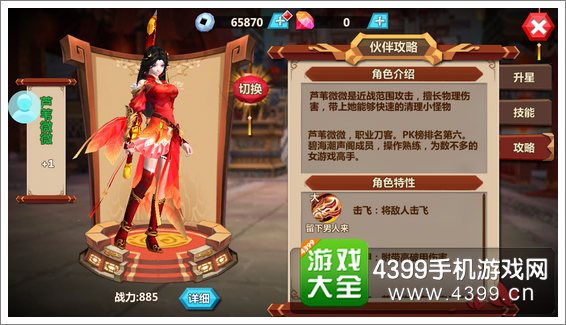 微微一笑很倾城