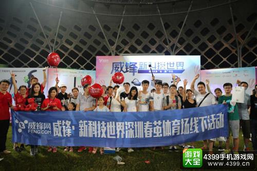 全民运动嘉年华 深圳春茧夏季全民运动会正式开启