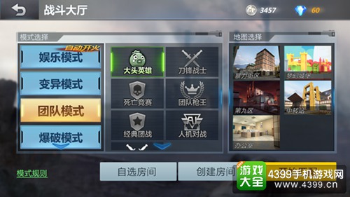 生死狙击手机版好不好玩