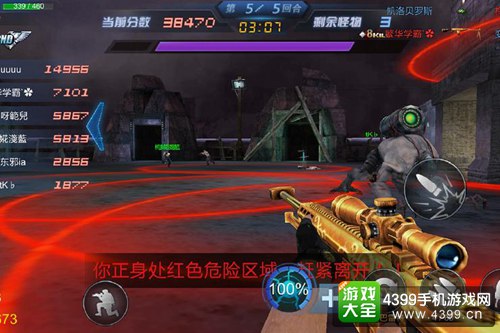 生死狙击手机版