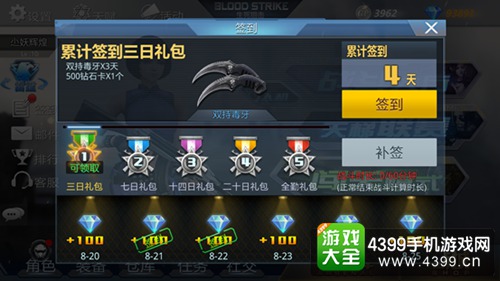 生死狙击手机版活动
