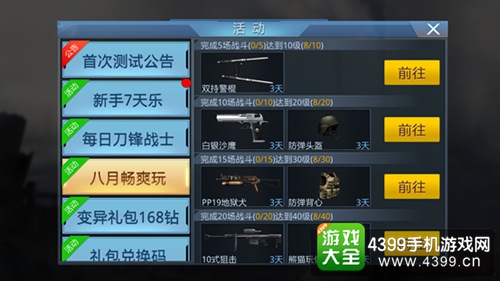 生死狙击手机版