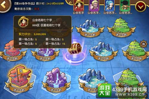 最强海盗团