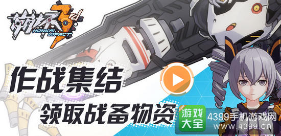 崩坏3rd公测时间