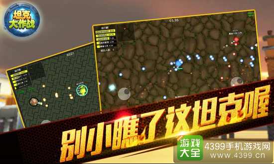 坦克大作战公测时间