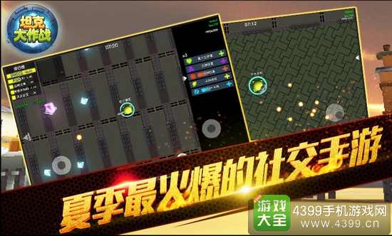 坦克大作战测试下载地址