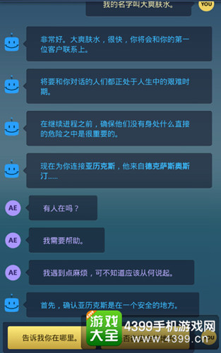 生命线危机一线