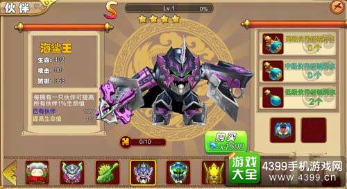 果宝特攻王者联盟