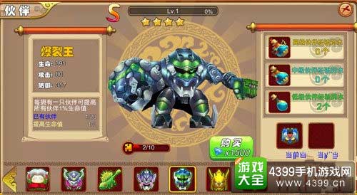 果宝特攻王者联盟