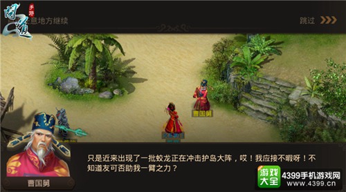 问道手游