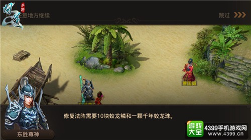 问道游戏
