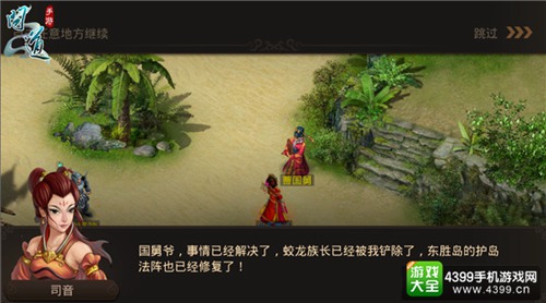 问道下载