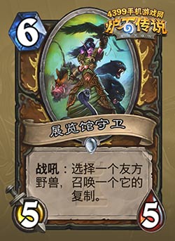 炉石传说展览馆奖励