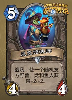 炉石传说展览馆奖励