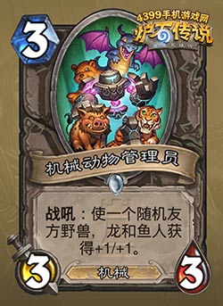炉石传说展览馆奖励