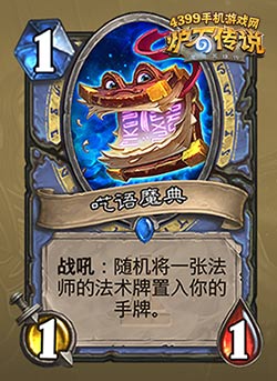 炉石传说展览馆奖励