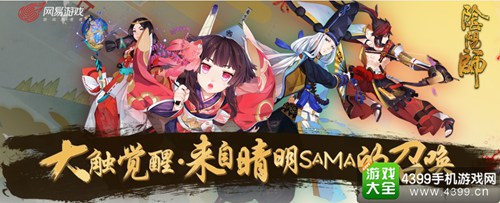 阴阳师