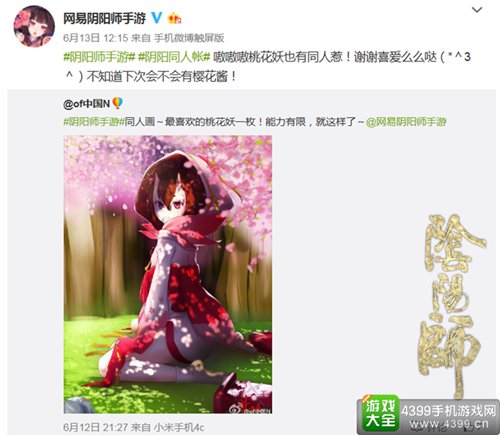 阴阳师