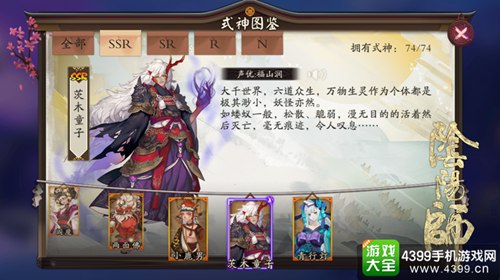 阴阳师