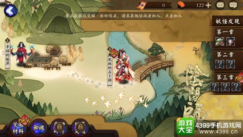 阴阳师