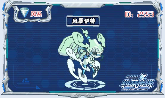 约瑟传说风暴伊特种族值 技能表