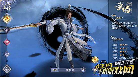 九阴真经3D游戏画面