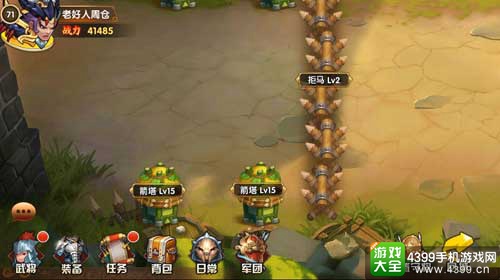 乱轰三国志