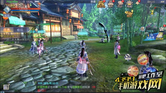 九阴真经3D新手村