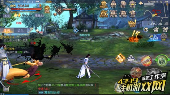 九阴真经3D可以锁定