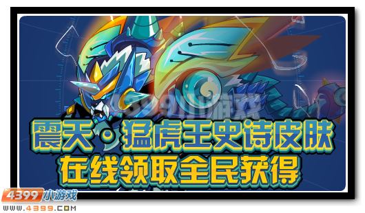 赛尔号8月26日攻略汇总