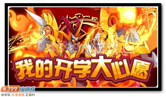 赛尔号8月26日攻略汇总