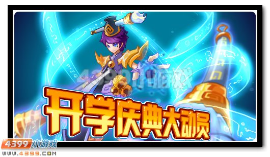 赛尔号8月26日攻略汇总