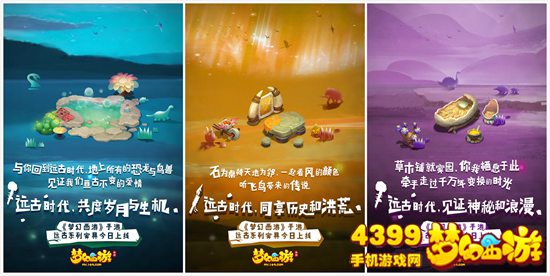 梦幻西游手游远古系列家具