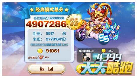 天天酷跑8.24克隆战南瓜魔铁三套高分搭配推荐