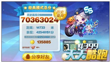 天天酷跑8.24克隆战南瓜魔铁三套高分搭配推荐