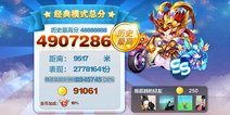 天天酷跑8.24克隆战南瓜魔铁三套高分搭配推荐