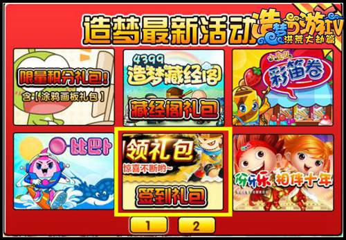  大闹天庭篇V22.7版本更新公告