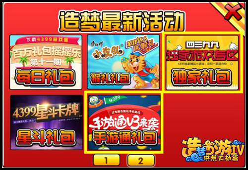  大闹天庭篇V22.7版本更新公告