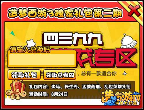  大闹天庭篇V22.7版本更新公告