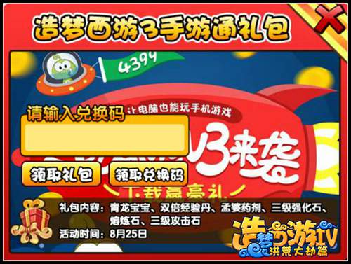  大闹天庭篇V22.7版本更新公告