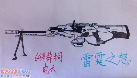 生死狙击玩家手绘-炫酷雷霆之怒