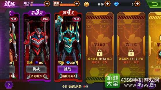 新世纪福音战士OL8.25全平台首发