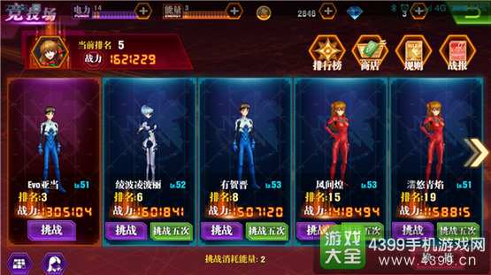 新世纪福音战士OL