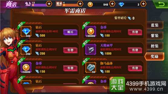 新世纪福音战士OL