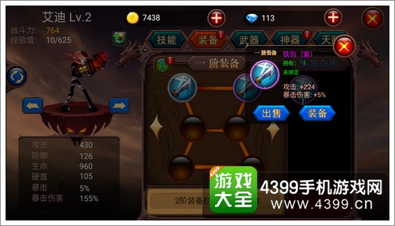 火柴人部落